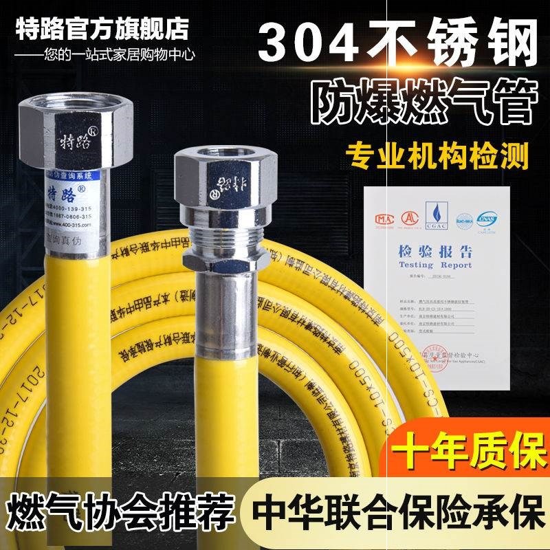 。304不銹鋼波紋燃氣管煤氣管天然氣管熱水器煤氣竈配件軟管-細節圖4