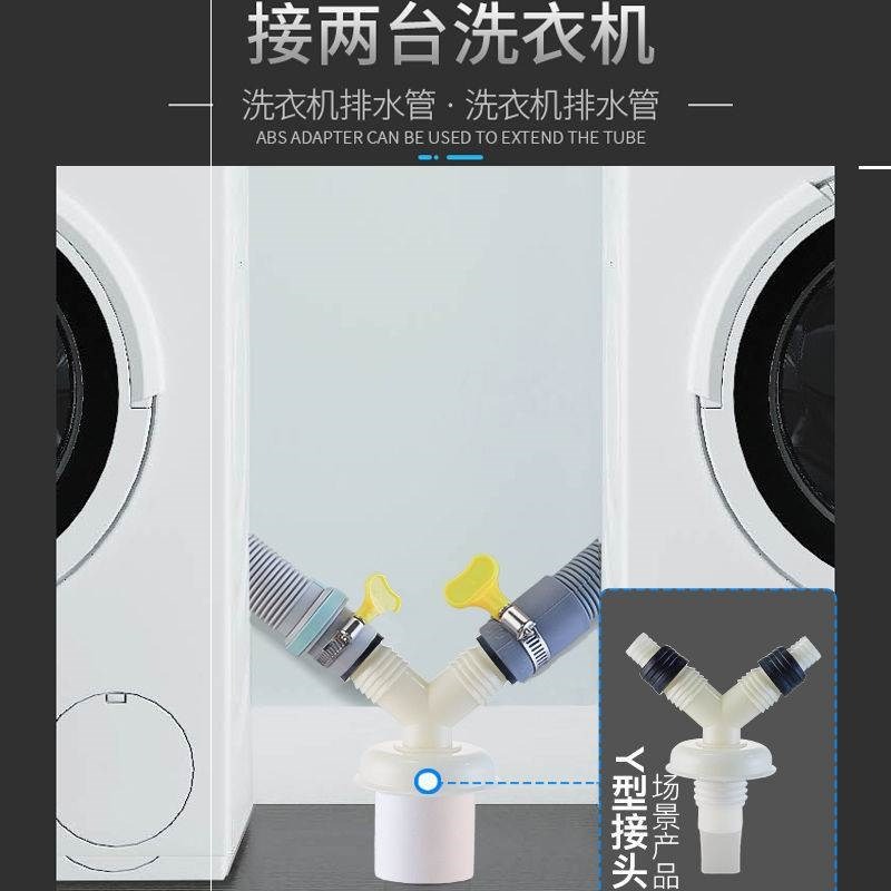 。洗衣機下水管三通地漏接頭兩用出水排水管道 y型分叉三頭通二合-細節圖4