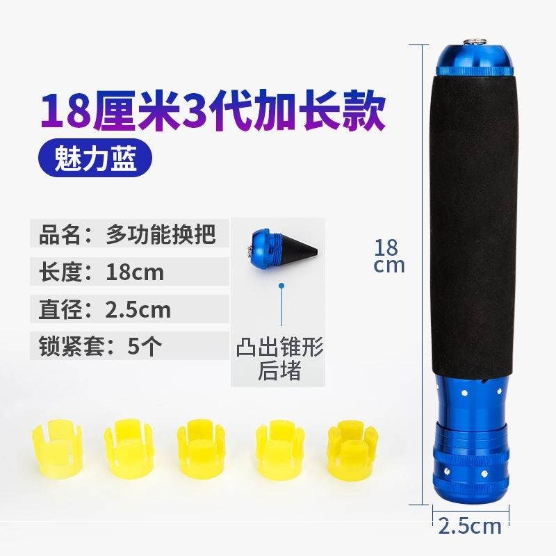 。多功能換把臺釣多變把手一竿多用釣魚竿超硬手把節手柄配件-細節圖3
