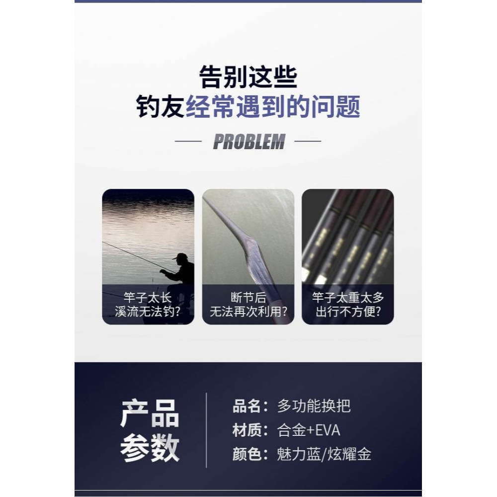 。多功能換把臺釣多變把手一竿多用釣魚竿超硬手把節手柄配件-細節圖6