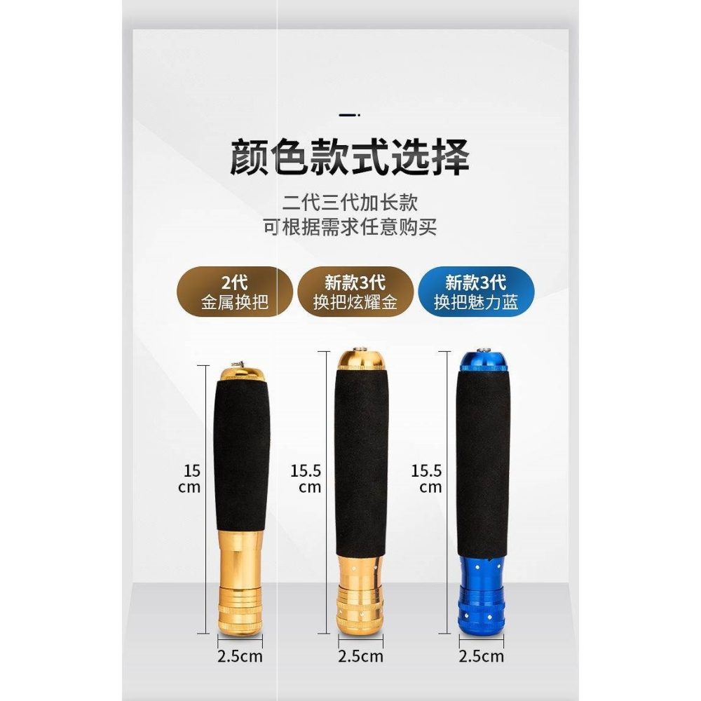 。多功能換把臺釣多變把手一竿多用釣魚竿超硬手把節手柄配件-細節圖7