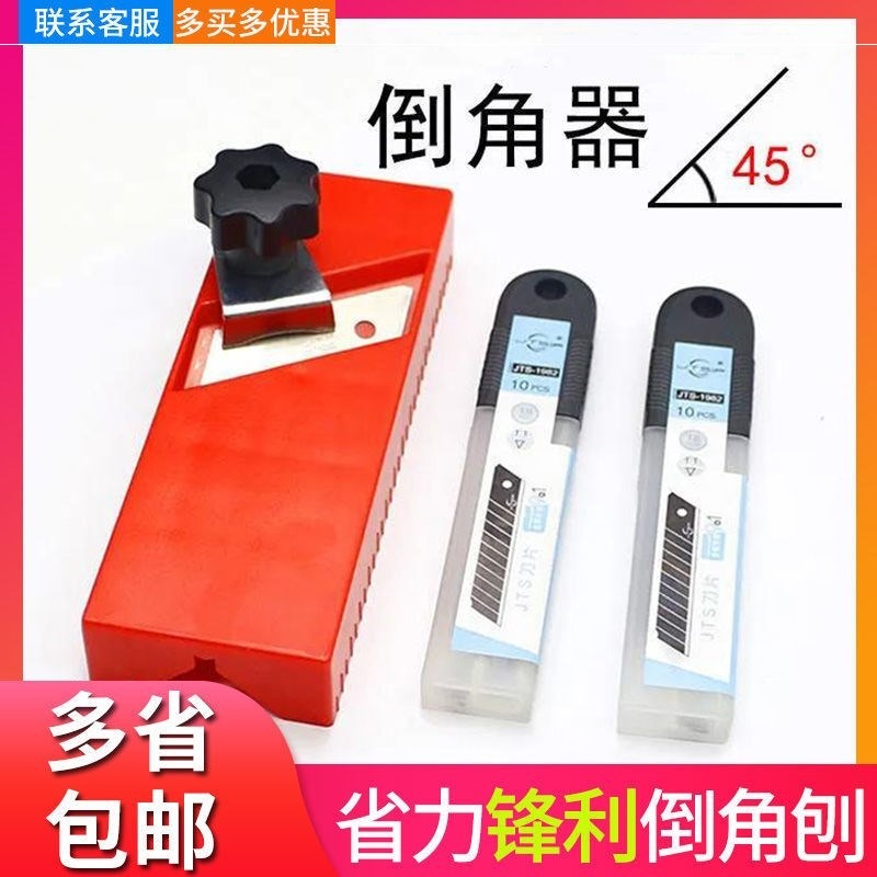 。聚酯纖維吸音板倒角刨子工具石膏板倒邊修邊刨斜邊45度角倒角器-細節圖2