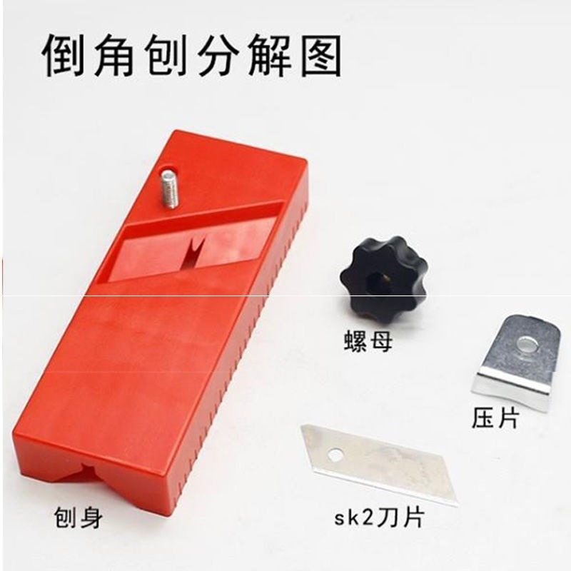 。聚酯纖維吸音板倒角刨子工具石膏板倒邊修邊刨斜邊45度角倒角器-細節圖4