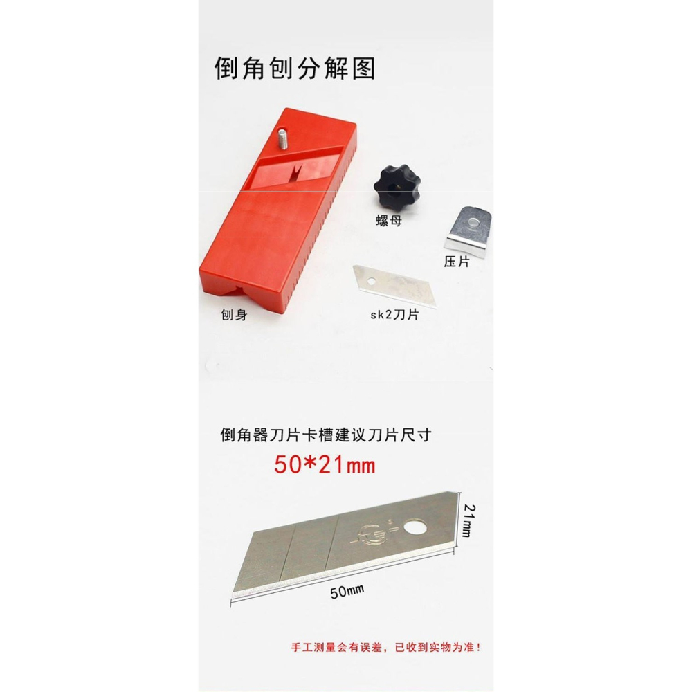 。聚酯纖維吸音板倒角刨子工具石膏板倒邊修邊刨斜邊45度角倒角器-細節圖7