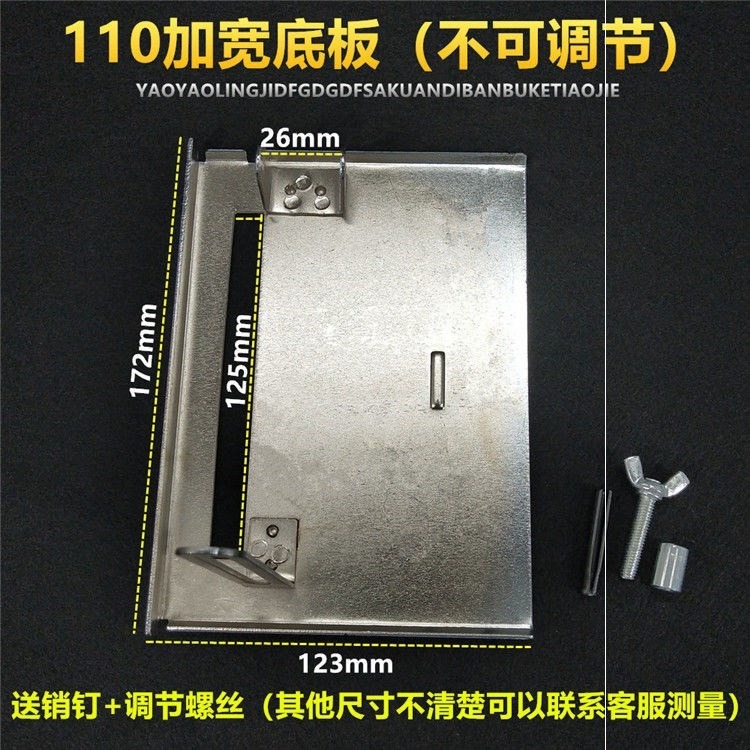 。適配110日立東成切割機底板調木工電圓鋸4100手提雲石機底板配-細節圖3