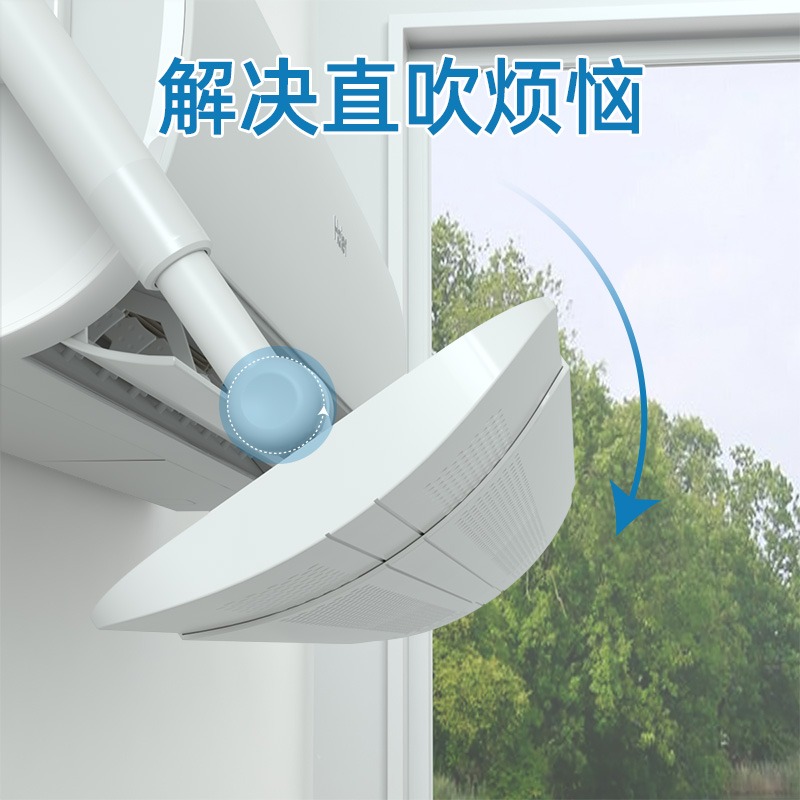 九嘉空調遮風板出風口隔檔擋板月子防直吹防風通用壁掛式擋風板-細節圖4
