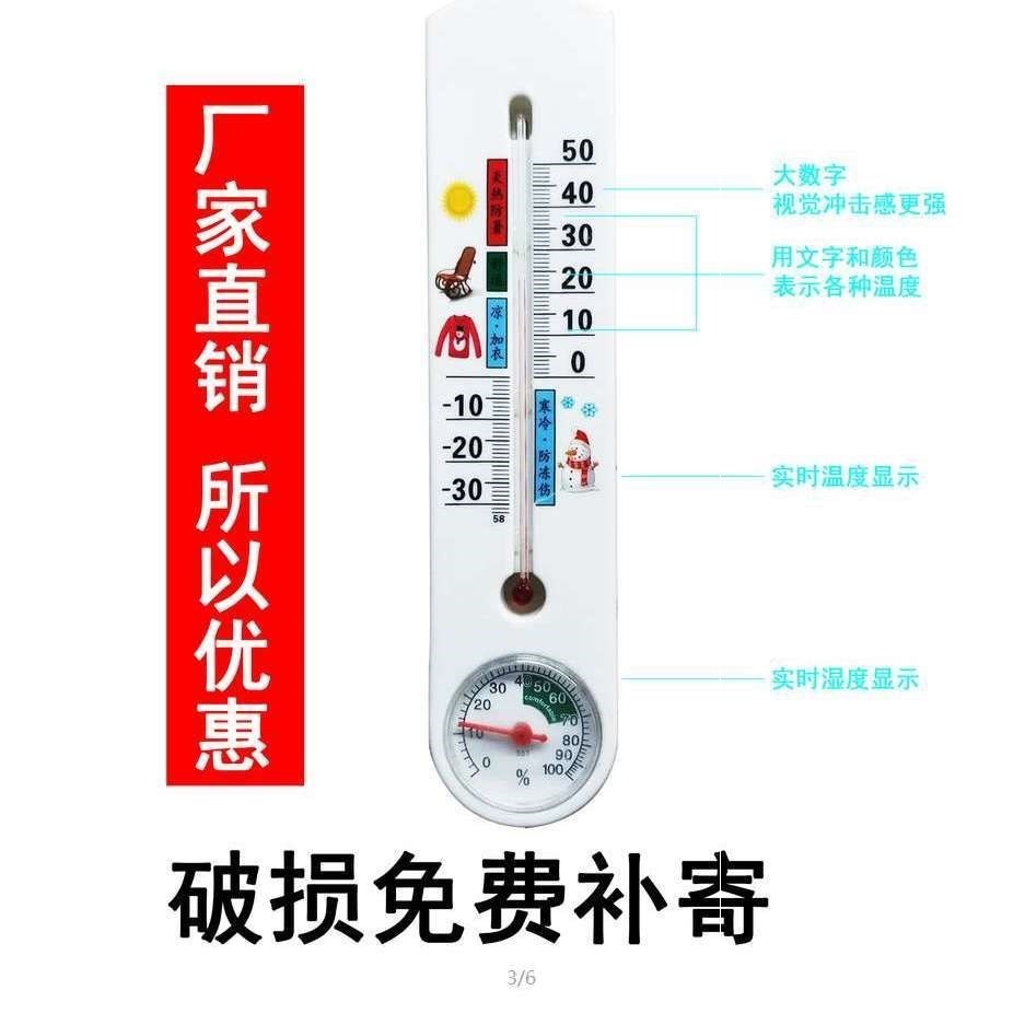 。溫度計家用室內溫濕度計高精度幹濕嬰兒房大棚養殖幹濕兩用溫度-細節圖4