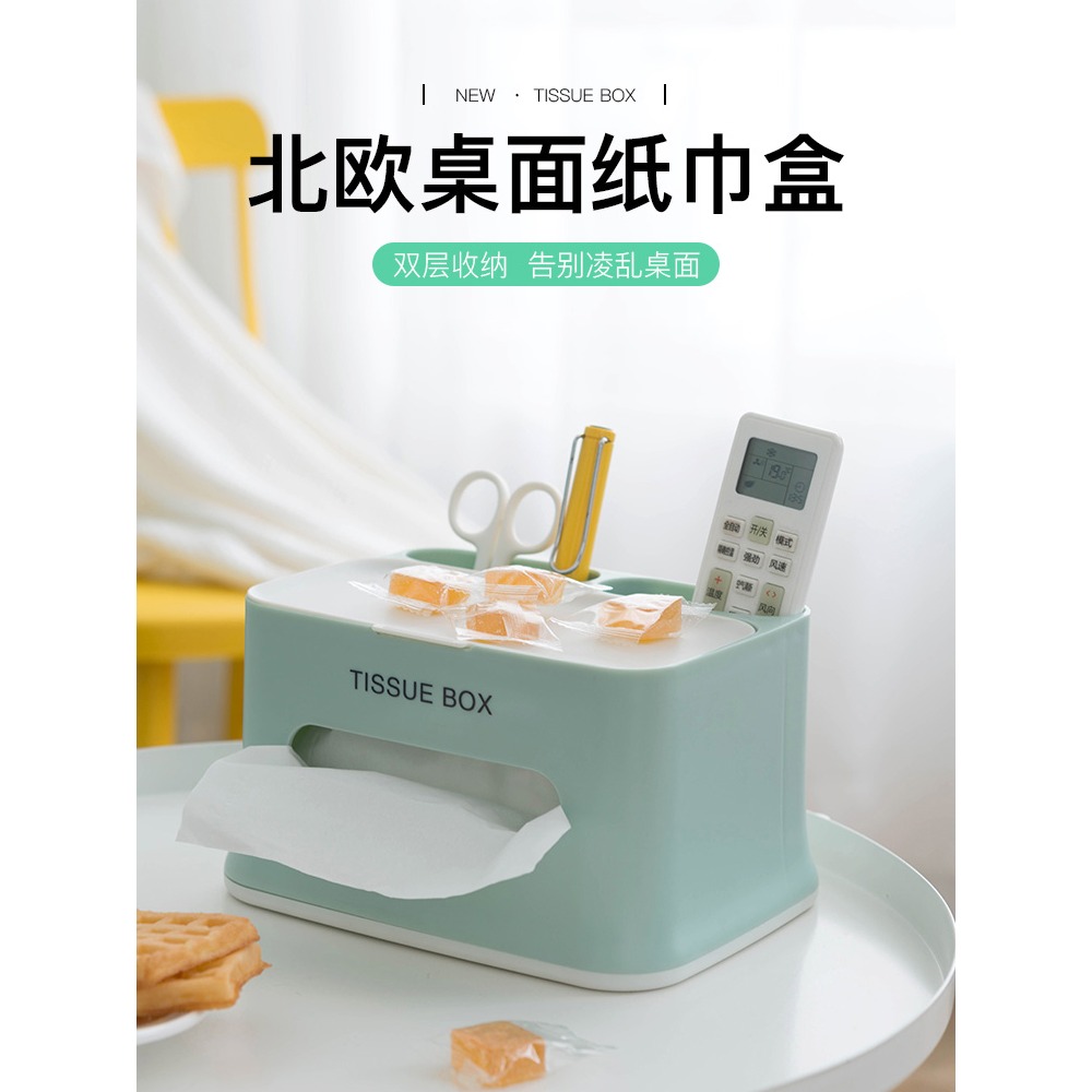 紙巾盒桌面抽紙盒家用客廳餐廳茶幾可愛遙控器收納多功能創意家居-細節圖2