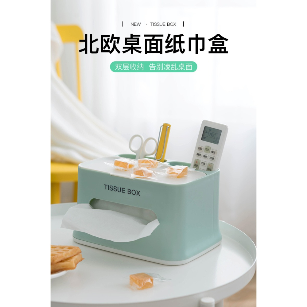 紙巾盒桌面抽紙盒家用客廳餐廳茶幾可愛遙控器收納多功能創意家居-細節圖6