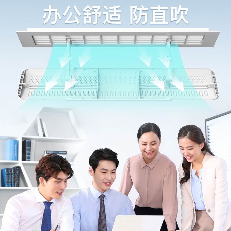 中央空調擋風板遮風板風管機出風口擋板防直吹導風防風罩通用冷氣-細節圖2