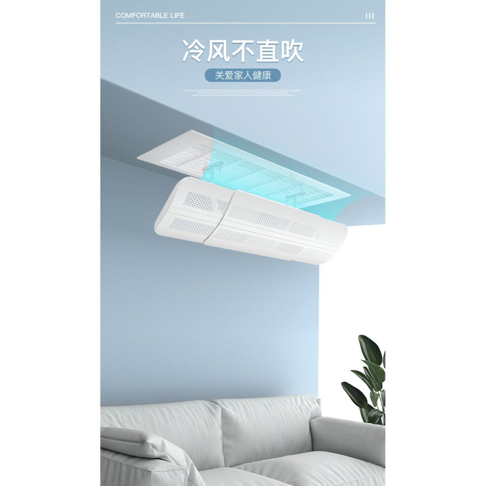 中央空調擋風板遮風板風管機出風口擋板防直吹導風防風罩通用冷氣-細節圖7