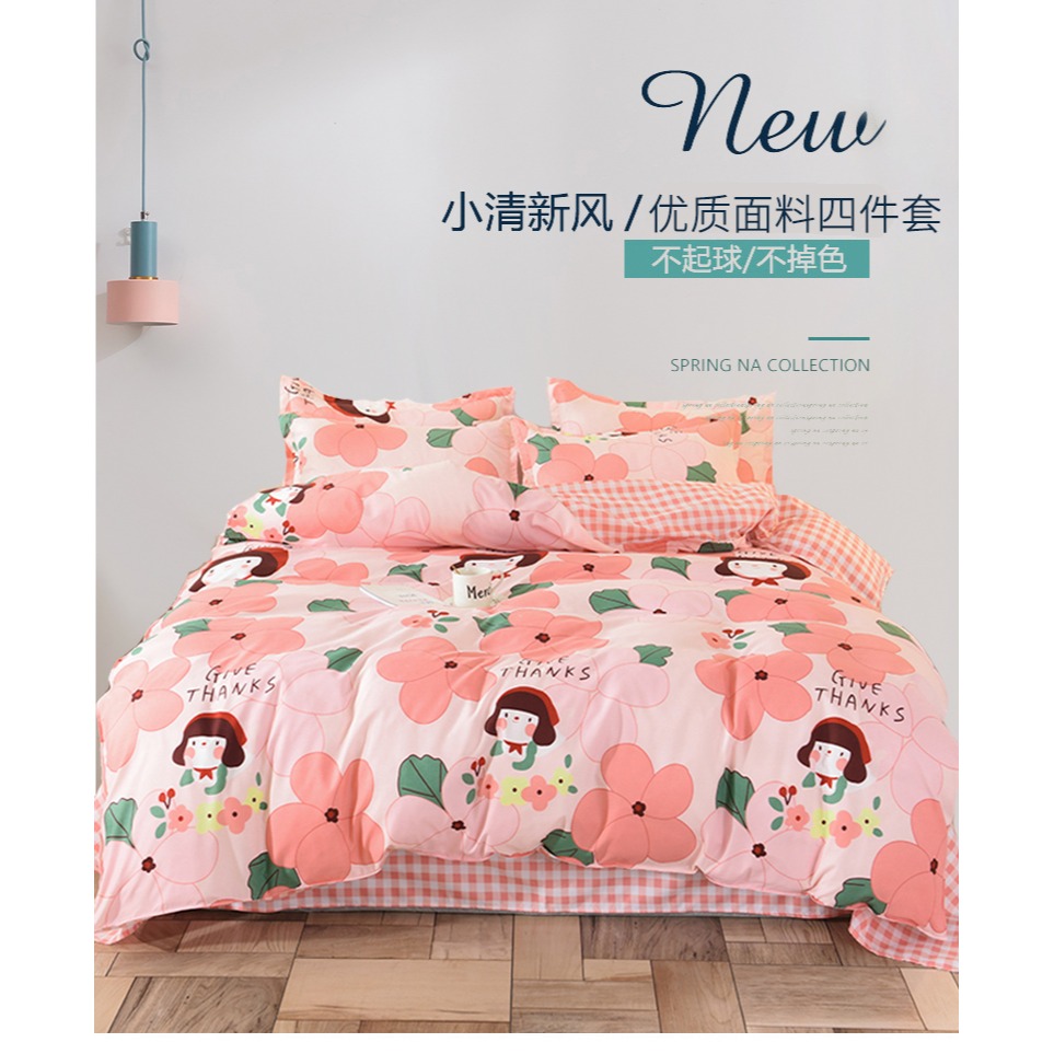 小清新牀品牀上牀單被套四件套夏季夏春夏款粉色少女心被罩三件套-細節圖6