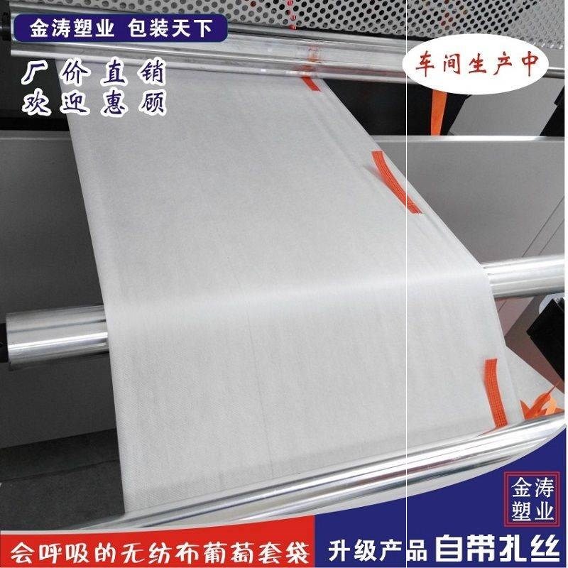 。葡萄套袋水果防鳥專用套袋無紡布葡萄袋防蟲防水抗老化葡萄包裝-細節圖3