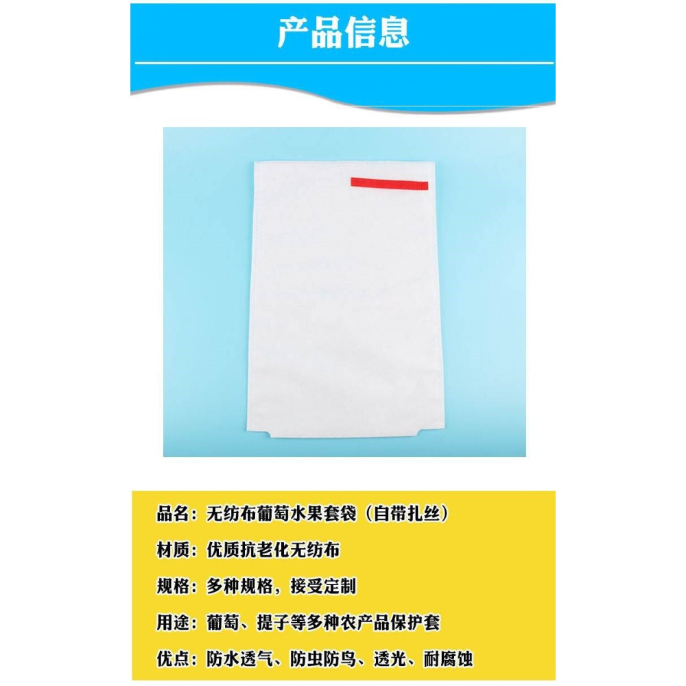 。葡萄套袋水果防鳥專用套袋無紡布葡萄袋防蟲防水抗老化葡萄包裝-細節圖7