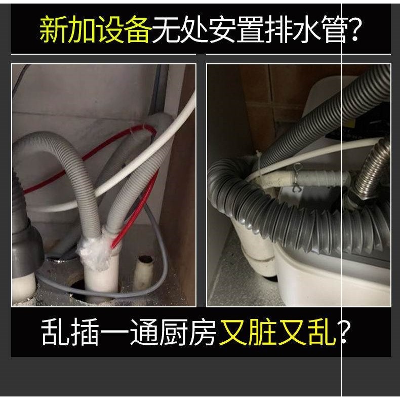 。廚房水槽洗碗機凈水器下水管道小廚寶洗衣機排水管二合一接頭三-細節圖6