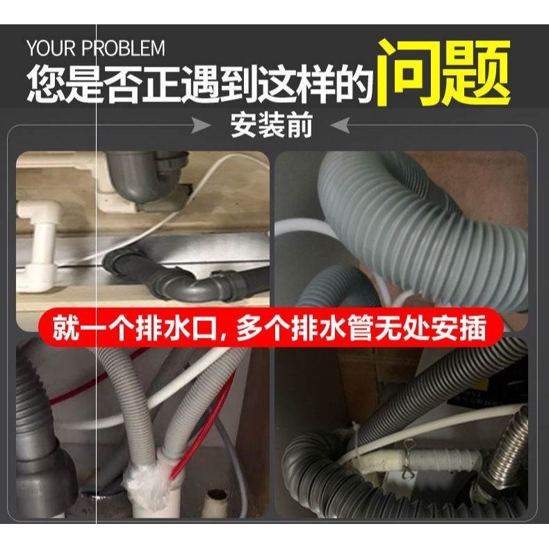 。廚房水槽洗碗機凈水器下水管道小廚寶洗衣機排水管二合一接頭三-細節圖7