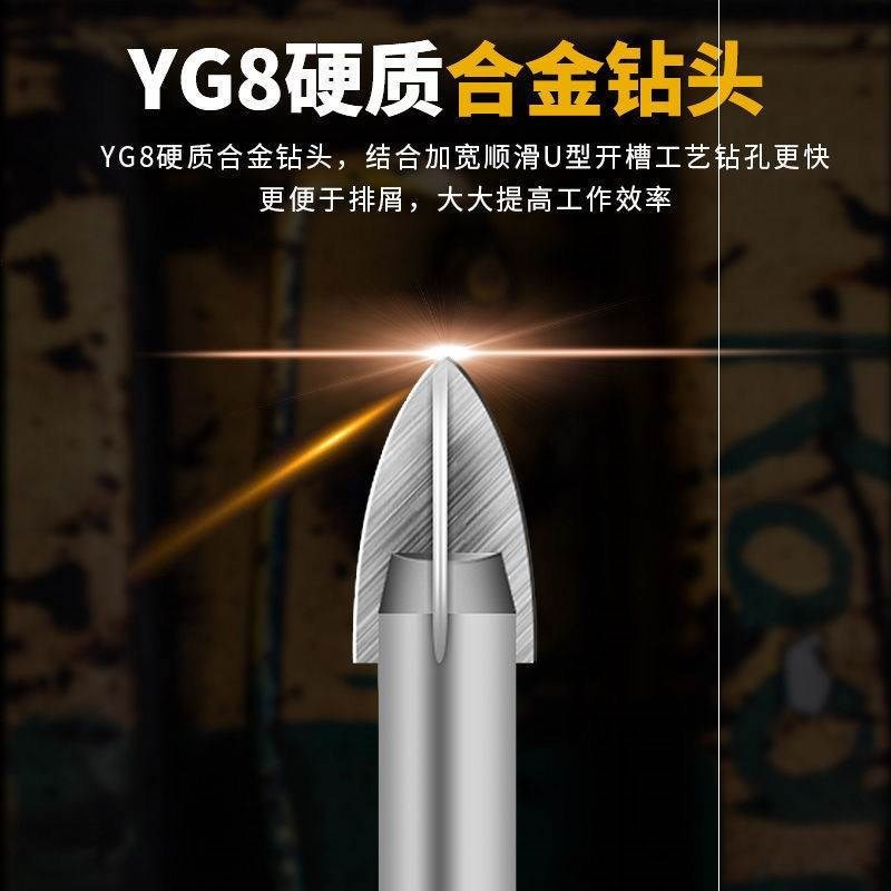。瓷磚鉆頭 混凝土 水泥轉頭 多功能 打孔鉆頭 玻璃開孔器鉆頭套-細節圖2