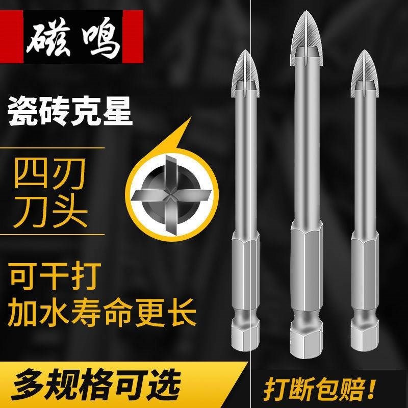 。瓷磚鉆頭 混凝土 水泥轉頭 多功能 打孔鉆頭 玻璃開孔器鉆頭套-細節圖4