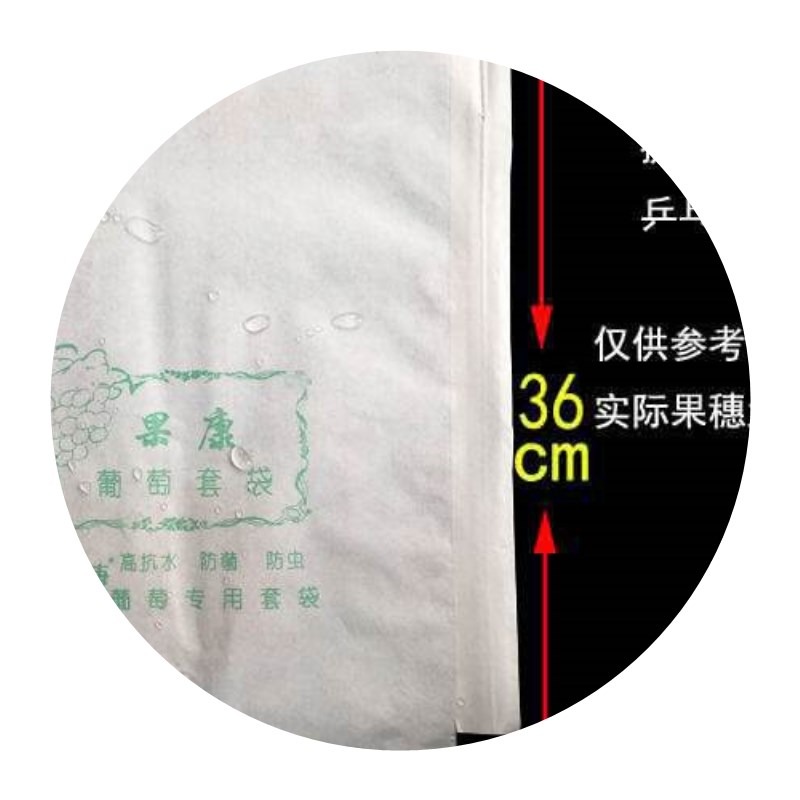 。水果袋綠色木漿紙袋防蟲袋白色葡萄套袋果袋芒果琵琶橙子防鳥防-細節圖5