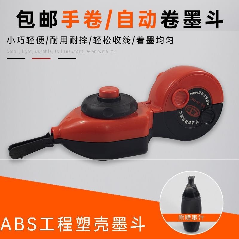 。墨斗木工專用自動劃線器自動卷線墨斗手搖彈線非鋁合金畫線器工-細節圖3
