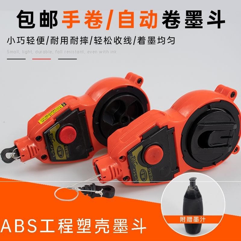 。墨斗木工專用自動劃線器自動卷線墨斗手搖彈線非鋁合金畫線器工-細節圖4