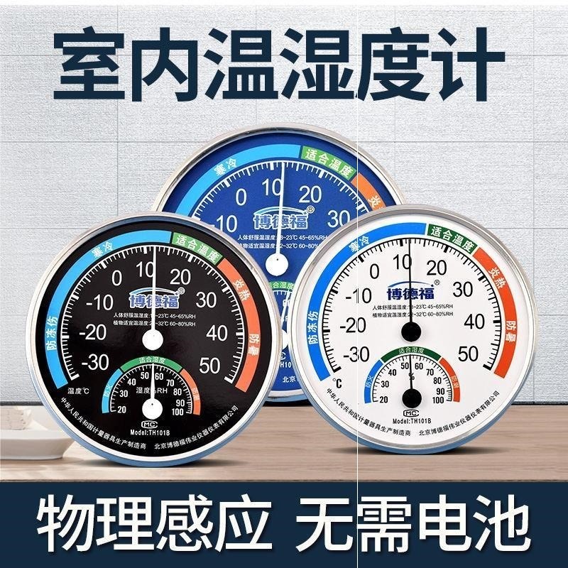 。溫濕度計家用幹濕溫度計高精度濕度計實驗室溫濕度計臺式壁掛式-細節圖2