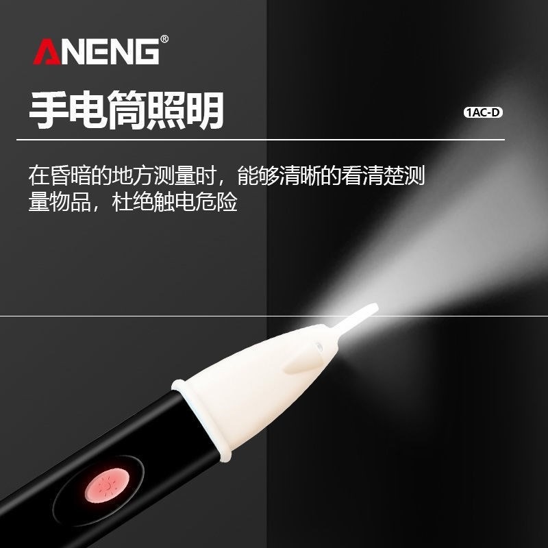 。智能感應測電筆多功能家用驗電筆電工筆查線路斷點檢測試電筆-細節圖3