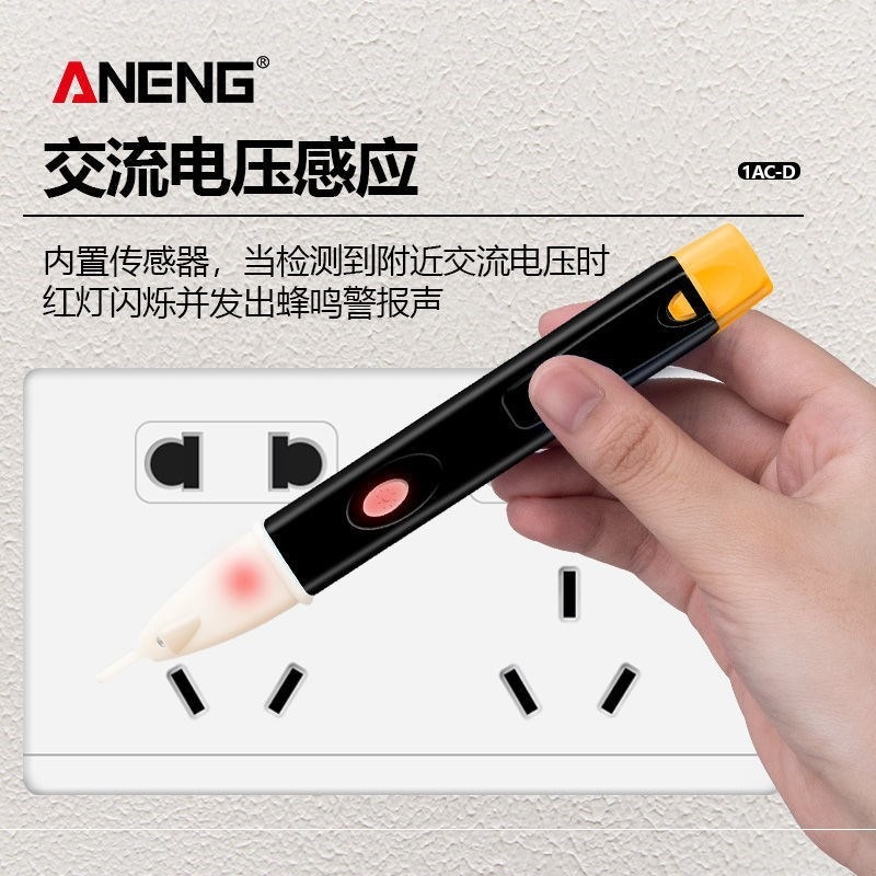 。智能感應測電筆多功能家用驗電筆電工筆查線路斷點檢測試電筆-細節圖4