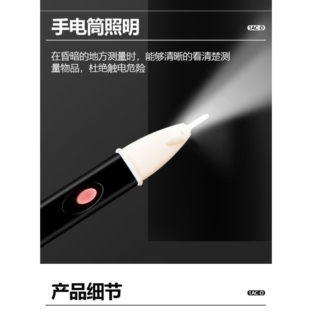 。智能感應測電筆多功能家用驗電筆電工筆查線路斷點檢測試電筆-細節圖6