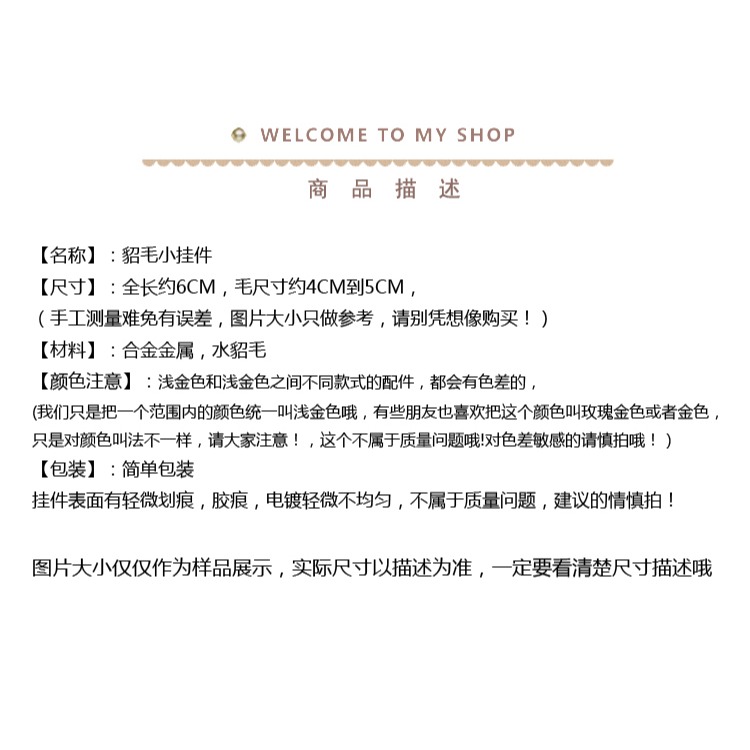 DIY貂毛球掛飾配件 小毛球飾品包掛小配飾 掛件配飾 皮草毛球-細節圖8