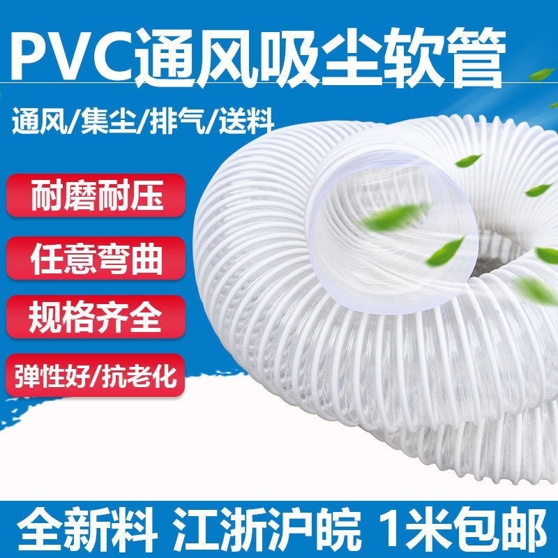 。PVC工業吸塵管通風管木工雕刻機除塵管伸縮透明塑料排風波紋軟-細節圖2