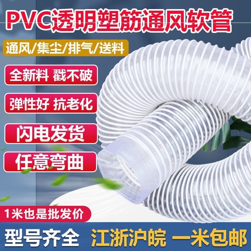 。PVC工業吸塵管通風管木工雕刻機除塵管伸縮透明塑料排風波紋軟-細節圖3