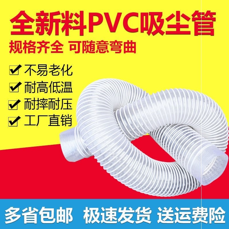 。PVC工業吸塵管通風管木工雕刻機除塵管伸縮透明塑料排風波紋軟-細節圖4