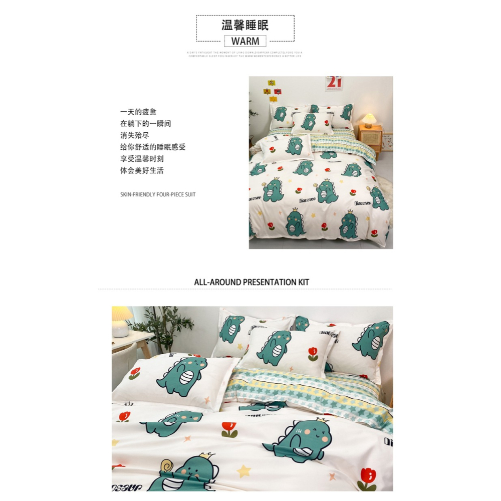 小雛菊四件套夏天 冰絲被套牀單三件套牀上用品 學生宿舍 單人女-細節圖7