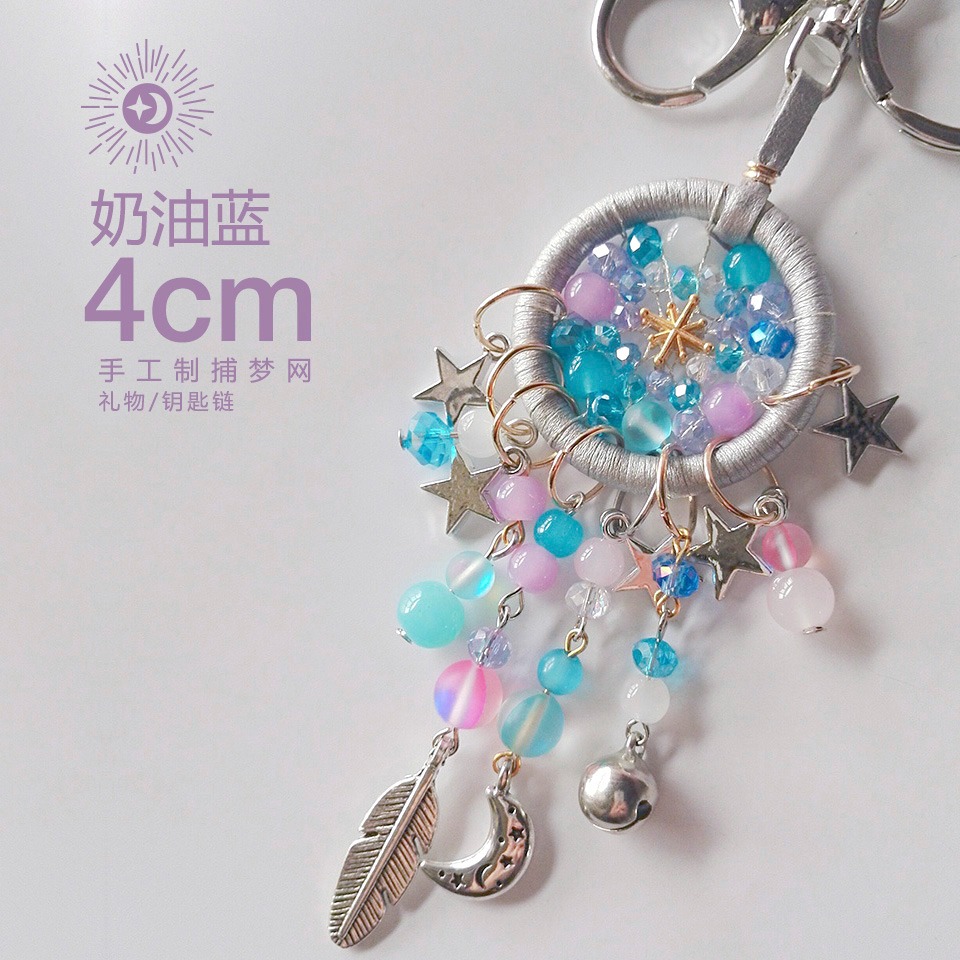 奶油藍4cm星月鑰匙扣/原創手工捕夢網創意禮品包郵C太的手工-細節圖2
