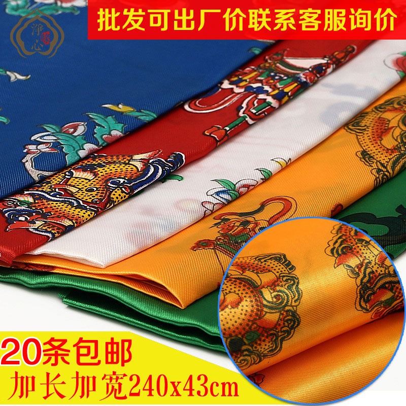 五色六款八吉祥哈達藏族飾品加長吉祥印花批量發長2.4米寬43cm-細節圖3