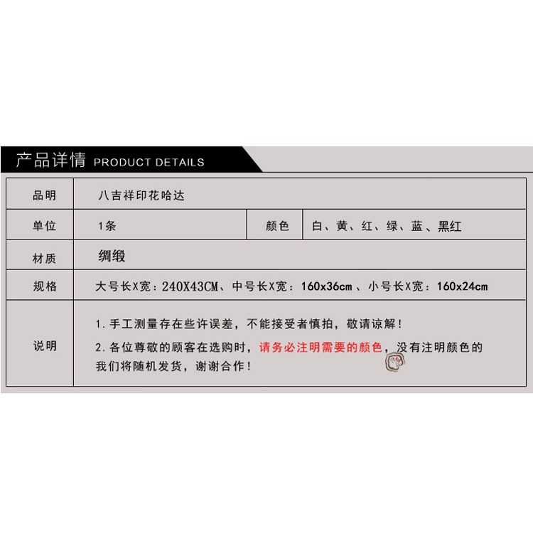 五色六款八吉祥哈達藏族飾品加長吉祥印花批量發長2.4米寬43cm-細節圖6
