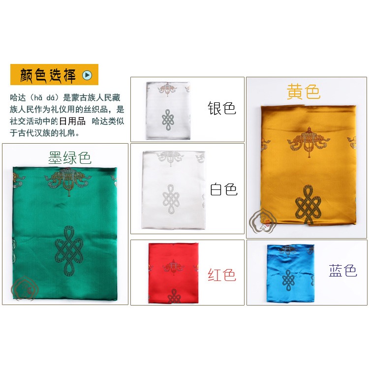 八吉祥繡花刺繡哈達西藏藏族吉祥飾品加厚絲綢送禮批量發260*50cm-細節圖6