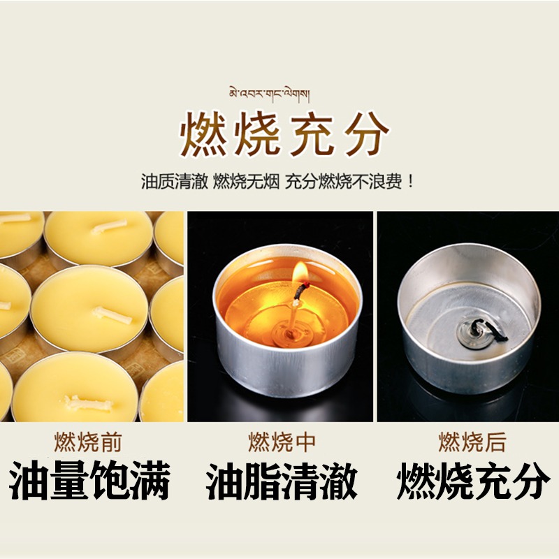 自在園酥油燈8小時4小時100粒天然無煙酥油蠟燭長明燈佛供燈-細節圖2