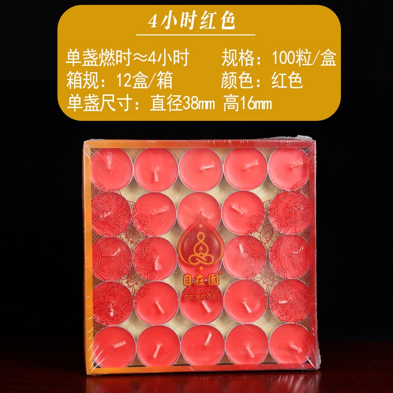 自在園酥油燈8小時4小時100粒天然無煙酥油蠟燭長明燈佛供燈-細節圖6