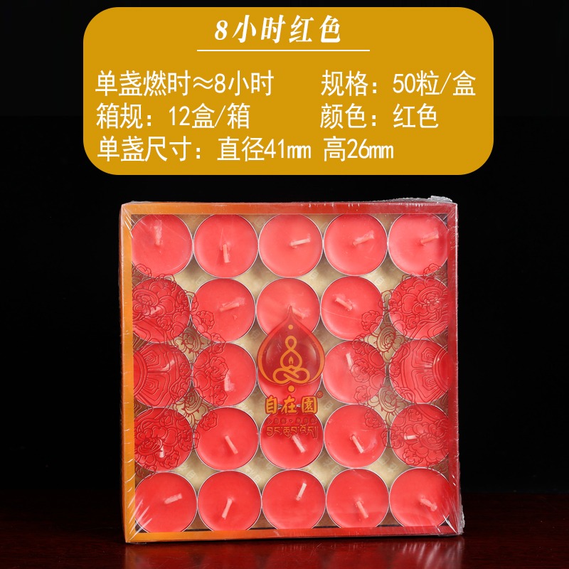 自在園酥油燈8小時4小時100粒天然無煙酥油蠟燭長明燈佛供燈-細節圖8