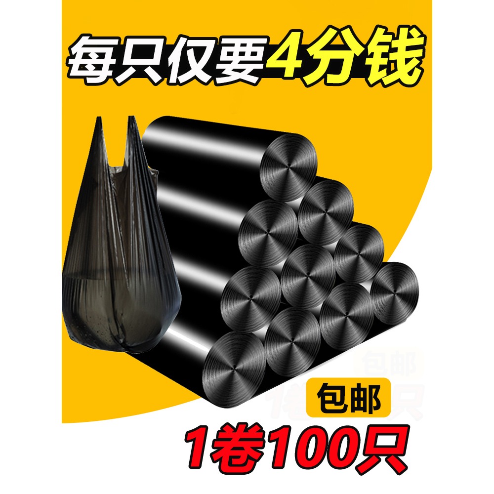 垃圾袋家用黑色加厚手提式背心廚房宿舍平口塑料袋大號小號-細節圖2
