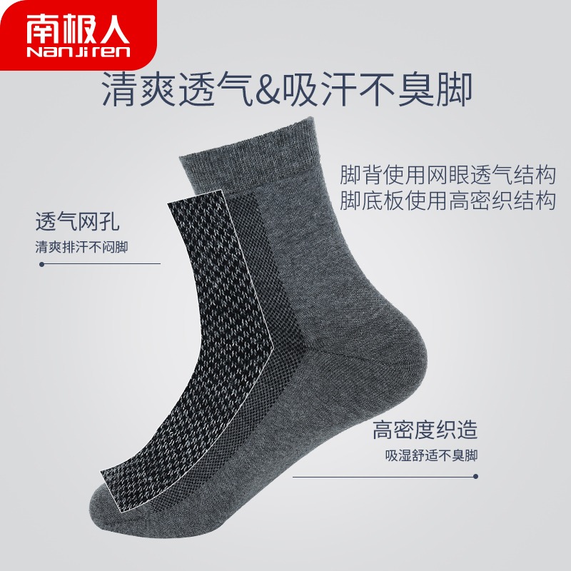 南極人五雙裝薄款網孔透氣中筒襪商務秋冬新品舒適棉襪防臭男襪YE-細節圖3
