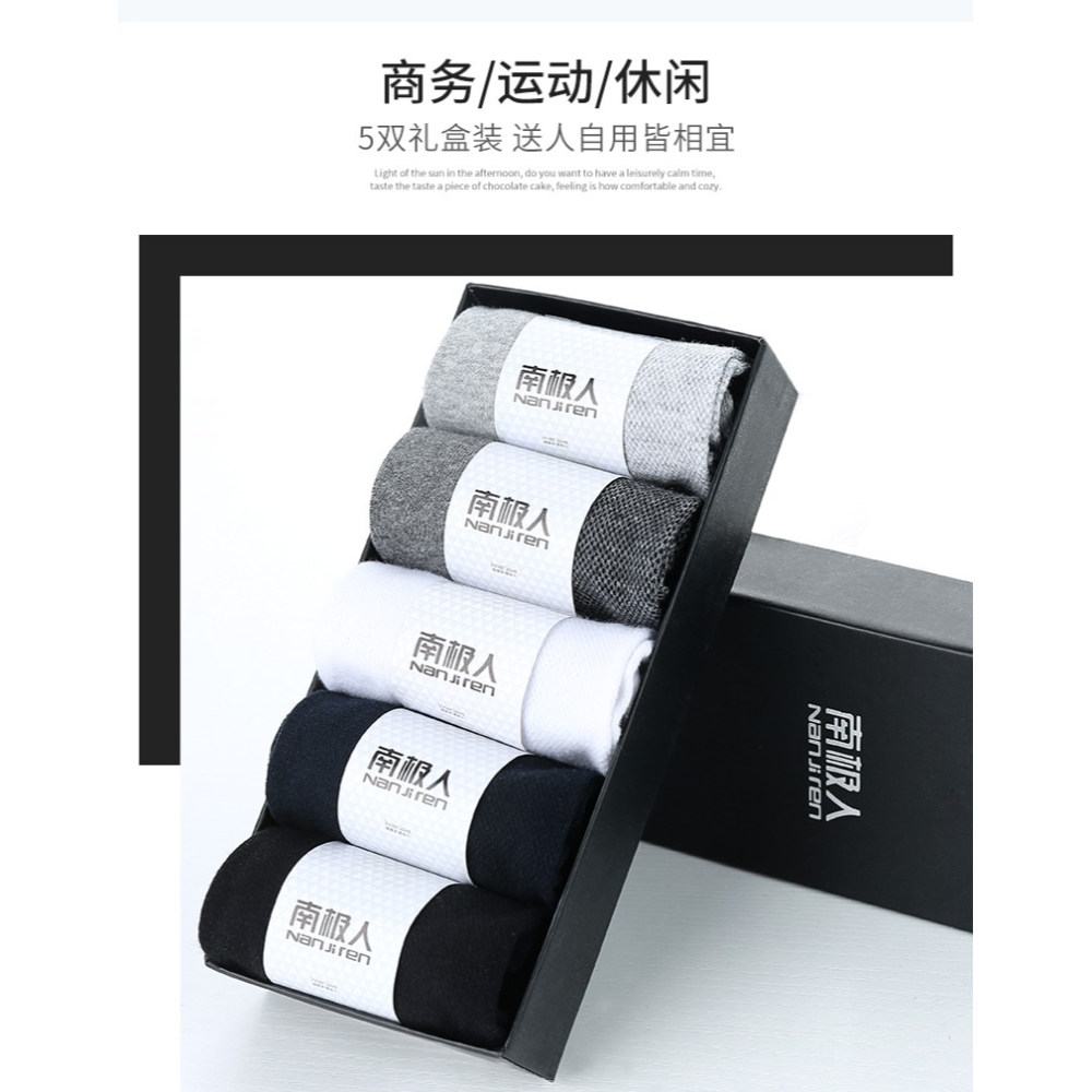 南極人五雙裝薄款網孔透氣中筒襪商務秋冬新品舒適棉襪防臭男襪YE-細節圖8