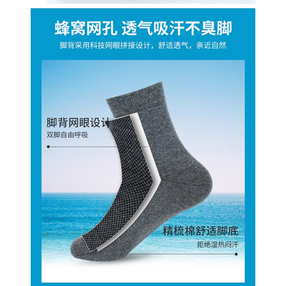 南極人五雙裝薄款網孔透氣中筒襪商務秋冬新品舒適棉襪防臭男襪YE-細節圖9
