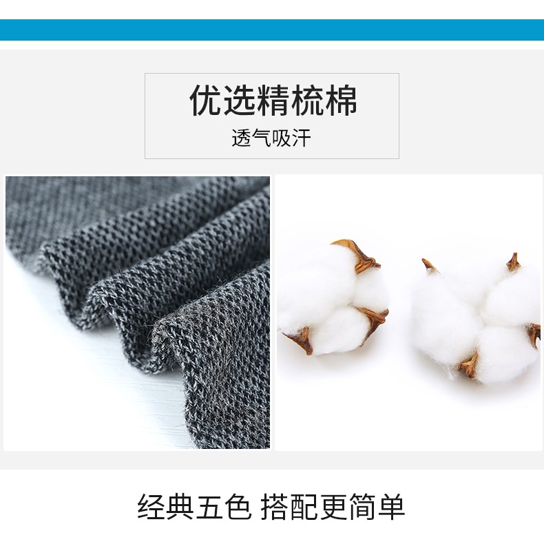 南極人五雙裝薄款網孔透氣中筒襪商務秋冬新品舒適棉襪防臭男襪YE-細節圖10