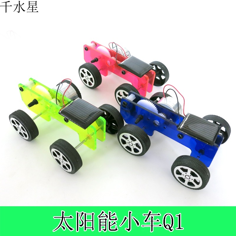 太陽能小車Q1 DIY科技小製作拼裝玩具小車套裝 物理實驗科普材料-細節圖2