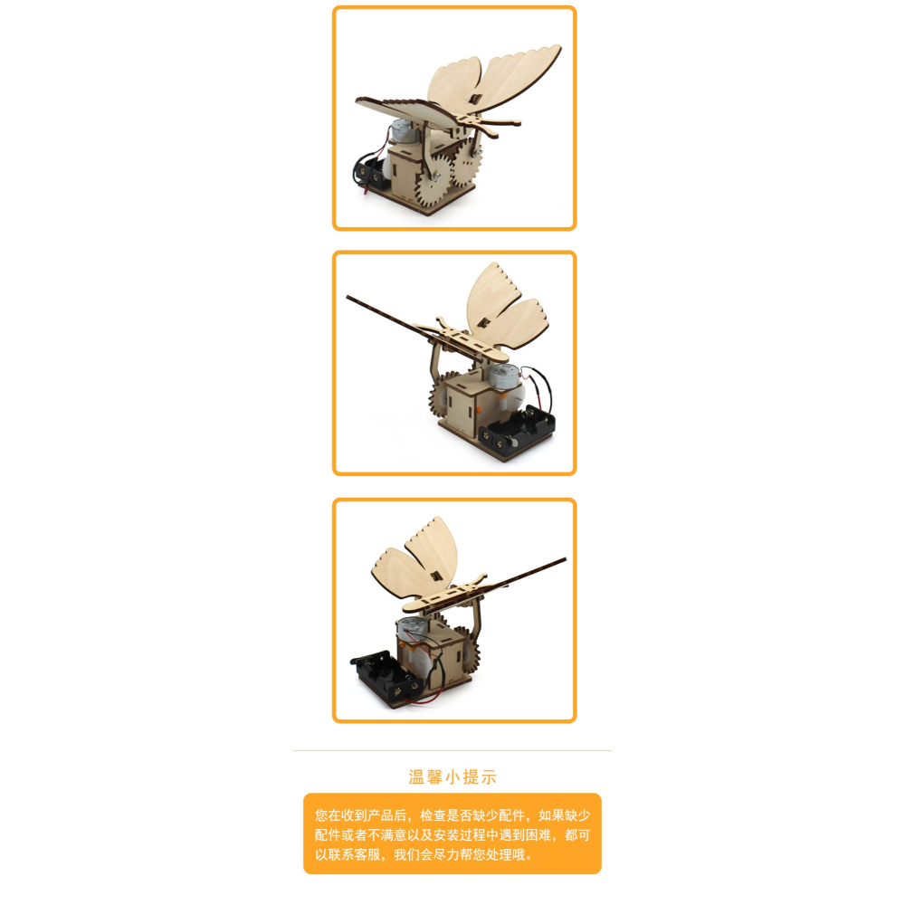 塗色機械蝴蝶1號 親子diy手工玩具創意小發明科技小製作電動模型-細節圖9