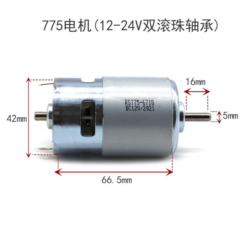 775電機(12-24V雙滾珠軸承) 高轉速大扭力直流馬達 diy臺鋸模型-細節圖3