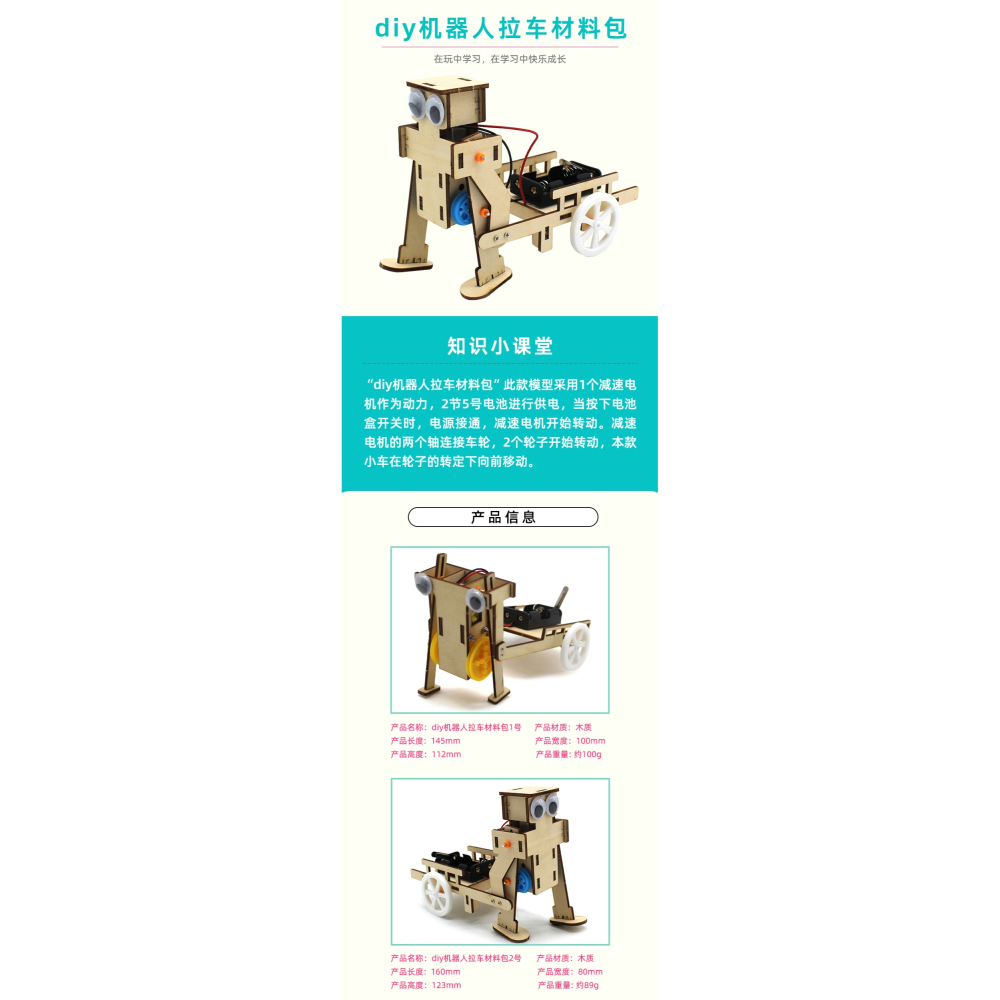 diy機器人拉車材料包 手工拼裝DIY走路機器人模型玩具創客實驗-細節圖6